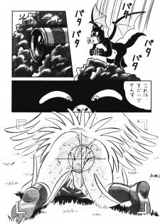 [ALPS (Various)] LOOK OUT 21 (Various) - page 46