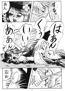 [ALPS (Various)] LOOK OUT 21 (Various) - page 47