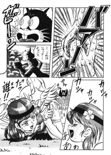 [ALPS (Various)] LOOK OUT 21 (Various) - page 48
