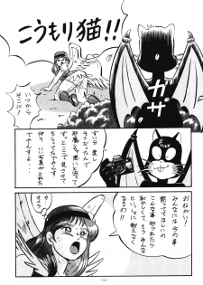 [ALPS (Various)] LOOK OUT 21 (Various) - page 49