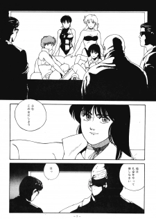 [ALPS (Various)] LOOK OUT 21 (Various) - page 6