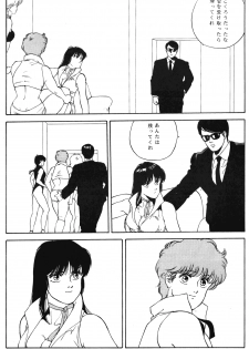 [ALPS (Various)] LOOK OUT 21 (Various) - page 7