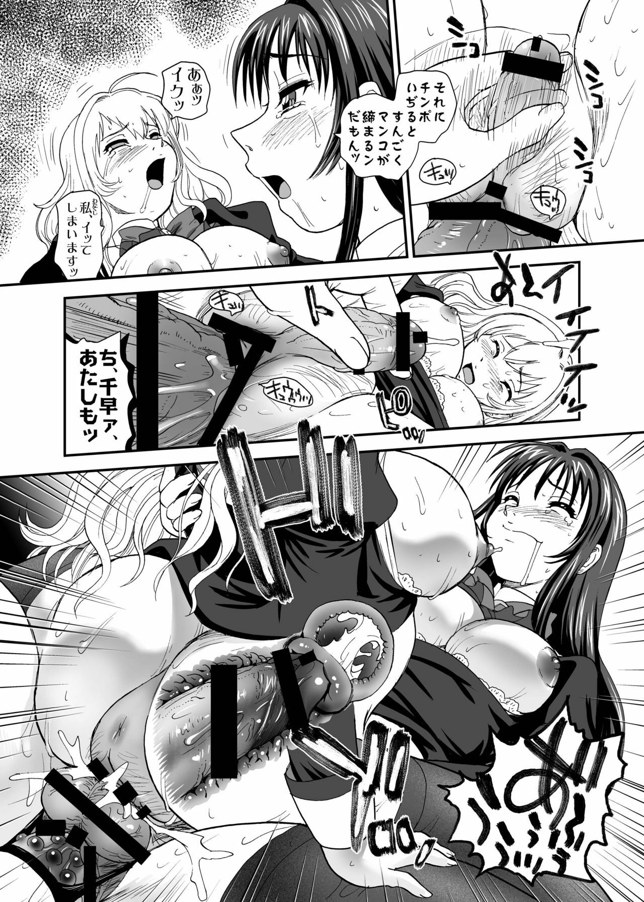 [Behind Moon (Q)] Otome wa Boku o Okashiteru ~Futanari Elder (Otome wa Boku ni Koishiteru Futari no Elder) [Digital] page 36 full