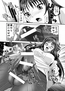 [Behind Moon (Q)] Otome wa Boku o Okashiteru ~Futanari Elder (Otome wa Boku ni Koishiteru Futari no Elder) [Digital] - page 11