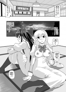 [Behind Moon (Q)] Otome wa Boku o Okashiteru ~Futanari Elder (Otome wa Boku ni Koishiteru Futari no Elder) [Digital] - page 12