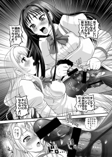 [Behind Moon (Q)] Otome wa Boku o Okashiteru ~Futanari Elder (Otome wa Boku ni Koishiteru Futari no Elder) [Digital] - page 14
