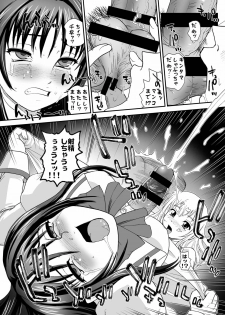 [Behind Moon (Q)] Otome wa Boku o Okashiteru ~Futanari Elder (Otome wa Boku ni Koishiteru Futari no Elder) [Digital] - page 16