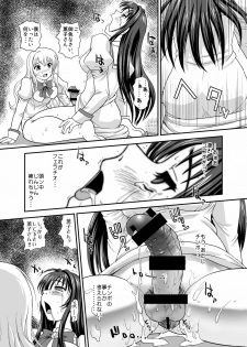 [Behind Moon (Q)] Otome wa Boku o Okashiteru ~Futanari Elder (Otome wa Boku ni Koishiteru Futari no Elder) [Digital] - page 17