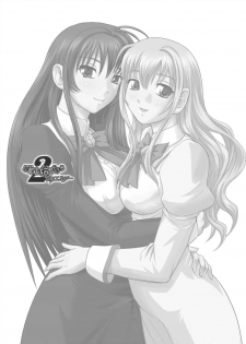[Behind Moon (Q)] Otome wa Boku o Okashiteru ~Futanari Elder (Otome wa Boku ni Koishiteru Futari no Elder) [Digital] - page 3