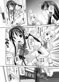 [Behind Moon (Q)] Otome wa Boku o Okashiteru ~Futanari Elder (Otome wa Boku ni Koishiteru Futari no Elder) [Digital] - page 6