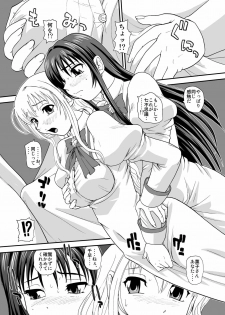 [Behind Moon (Q)] Otome wa Boku o Okashiteru ~Futanari Elder (Otome wa Boku ni Koishiteru Futari no Elder) [Digital] - page 8