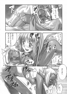 (C70) [Konohanaku (Konohana)] NonoLark! (Top o Nerae 2!) - page 7
