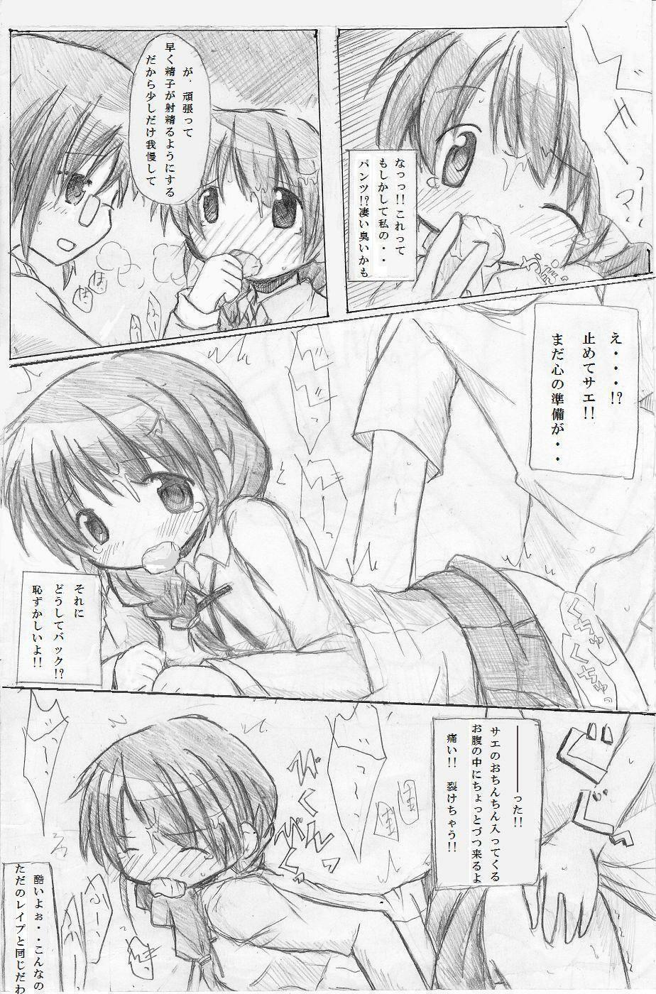 [TOWA] カエル×買える×帰る! ③ page 11 full