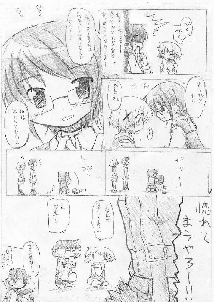[TOWA] カエル×買える×帰る! ③ page 2 full