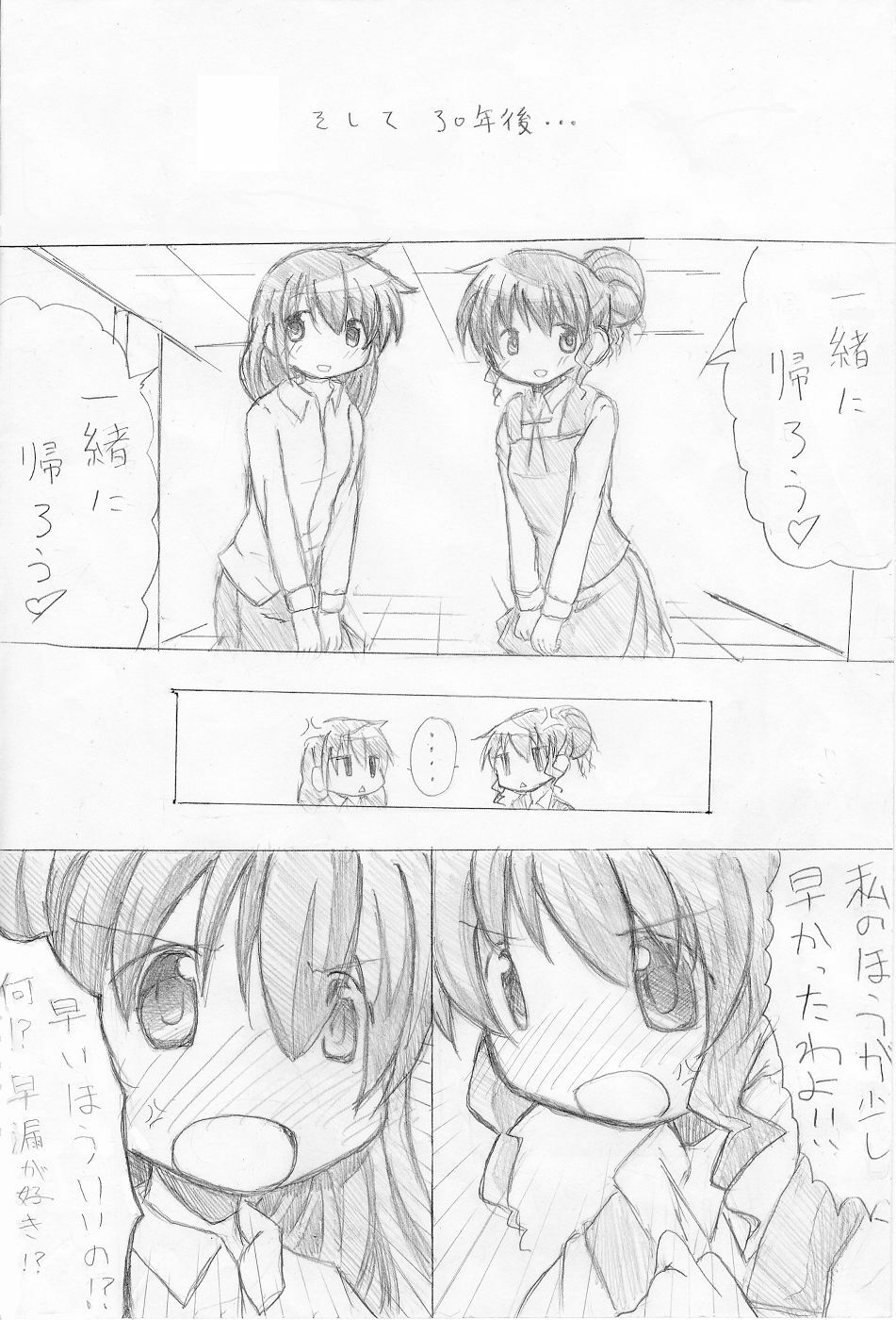 [TOWA] カエル×買える×帰る! ③ page 21 full