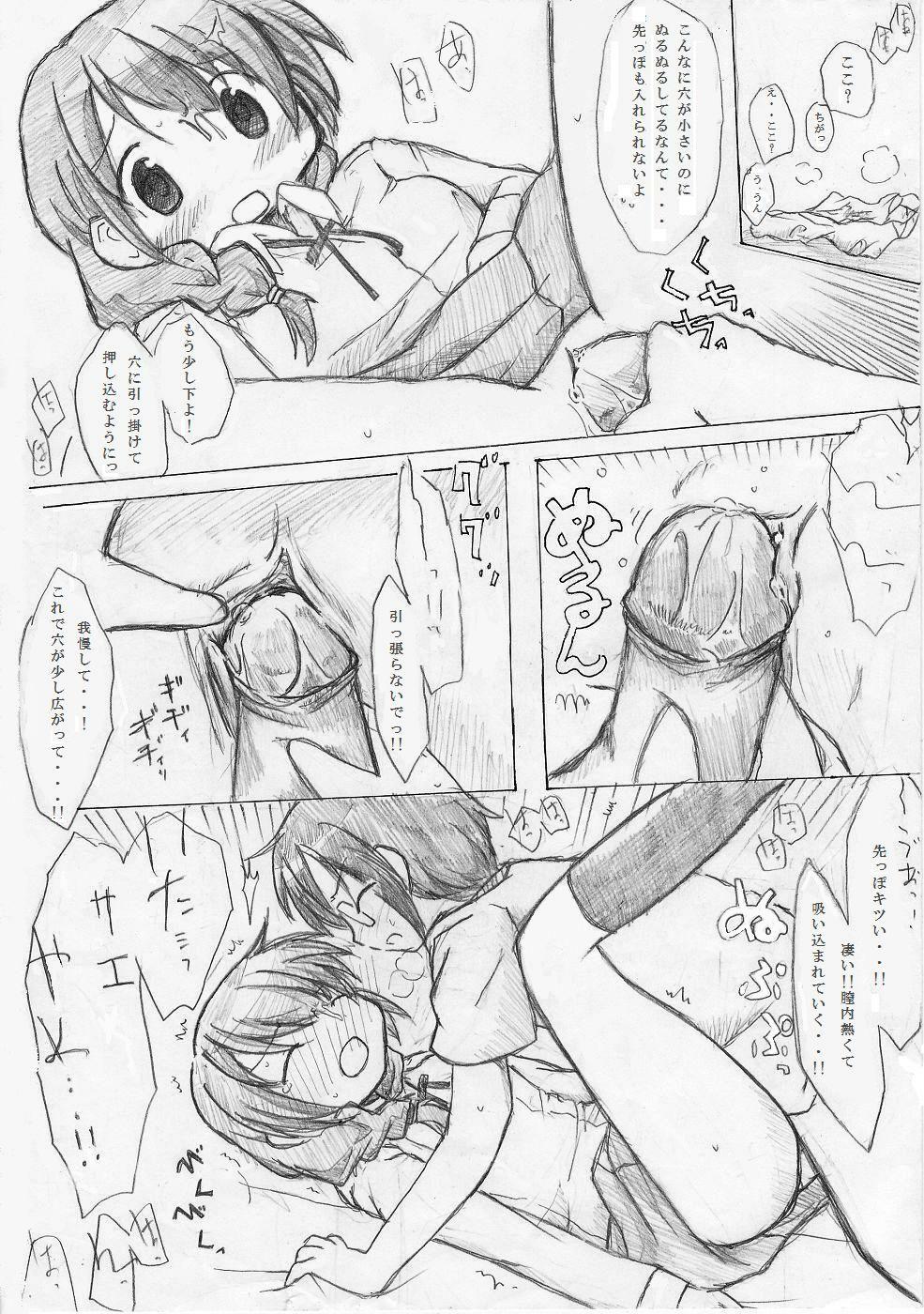 [TOWA] カエル×買える×帰る! ③ page 9 full
