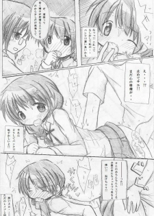 [TOWA] カエル×買える×帰る! ③ - page 11
