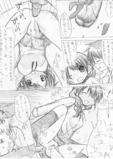 [TOWA] カエル×買える×帰る! ③ - page 14