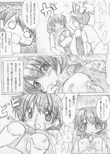 [TOWA] カエル×買える×帰る! ③ - page 15