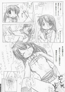 [TOWA] カエル×買える×帰る! ③ - page 16