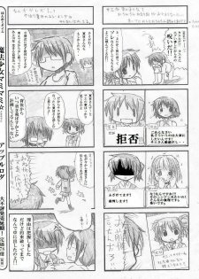 [TOWA] カエル×買える×帰る! ③ - page 17