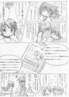 [TOWA] カエル×買える×帰る! ③ - page 18