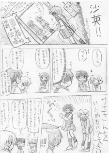 [TOWA] カエル×買える×帰る! ③