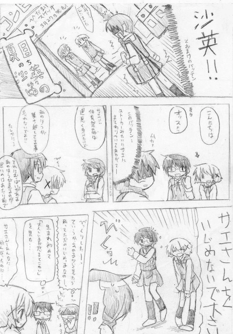 [TOWA] カエル×買える×帰る! ③