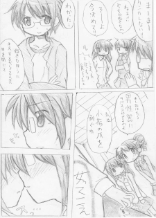 [TOWA] カエル×買える×帰る! ③ - page 22