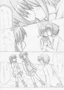[TOWA] カエル×買える×帰る! ③ - page 23