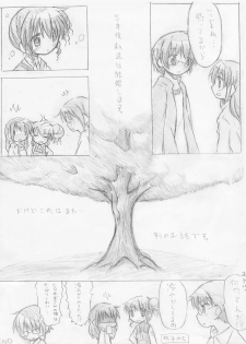 [TOWA] カエル×買える×帰る! ③ - page 24