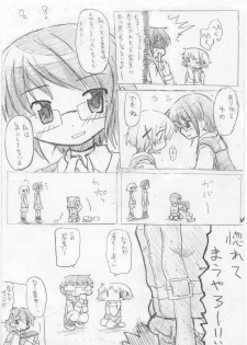 [TOWA] カエル×買える×帰る! ③ - page 2