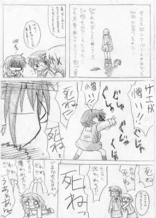 [TOWA] カエル×買える×帰る! ③ - page 4