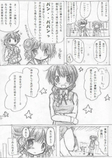 [TOWA] カエル×買える×帰る! ③ - page 5