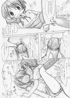 [TOWA] カエル×買える×帰る! ③ - page 9