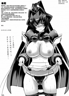 (C81) [Leymei] Midnight Terrorist (Muv-Luv) [Chinese] [空気系★汉化] - page 34