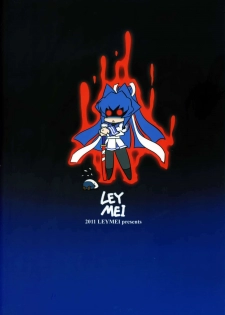 (C81) [Leymei] Midnight Terrorist (Muv-Luv) [Chinese] [空気系★汉化] - page 3