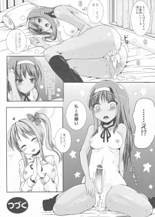 (C81) [L.P.E.G. (Marneko)] Asa Onna na Ore to Futanarikko Ojousama Zenpen - page 22