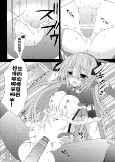 [orugouru (Ootsuki Kyouko)] Inran no Horizon (Kyoukai Senjou no Horizon) [Chinese] [Nice漢化] - page 17