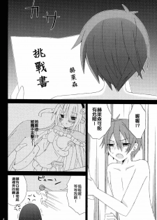 [orugouru (Ootsuki Kyouko)] Inran no Horizon (Kyoukai Senjou no Horizon) [Chinese] [Nice漢化] - page 5