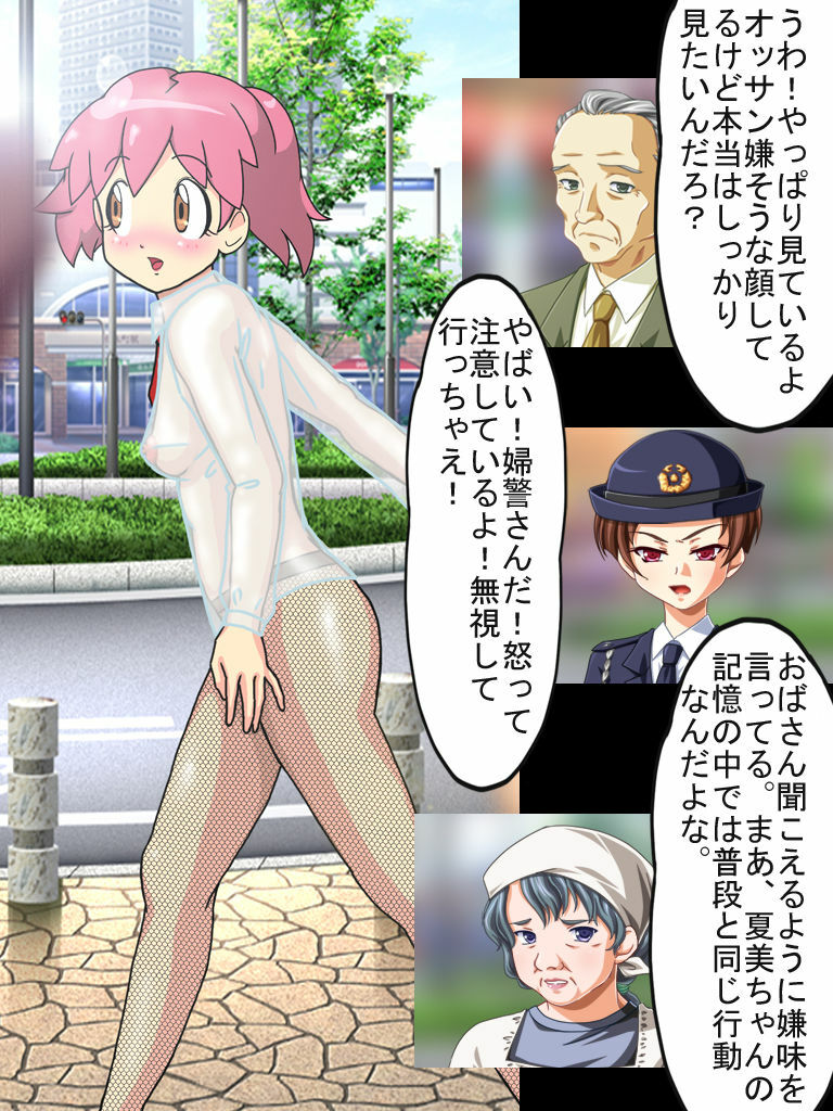 [Bakuha Kanou Site] Kioku o Sousa Shite Dohentai Yariman Shoujo ni Shite Yatta! (Zenpen) (Keroro Gunsou) page 17 full