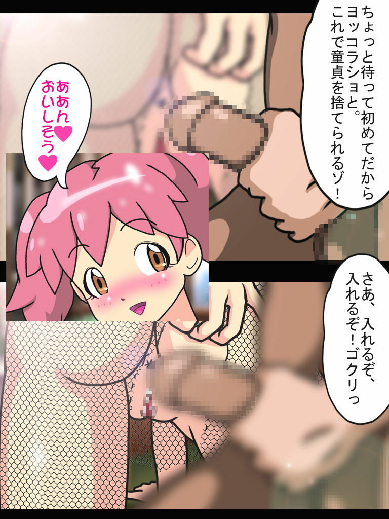 [Bakuha Kanou Site] Kioku o Sousa Shite Dohentai Yariman Shoujo ni Shite Yatta! (Zenpen) (Keroro Gunsou) page 26 full