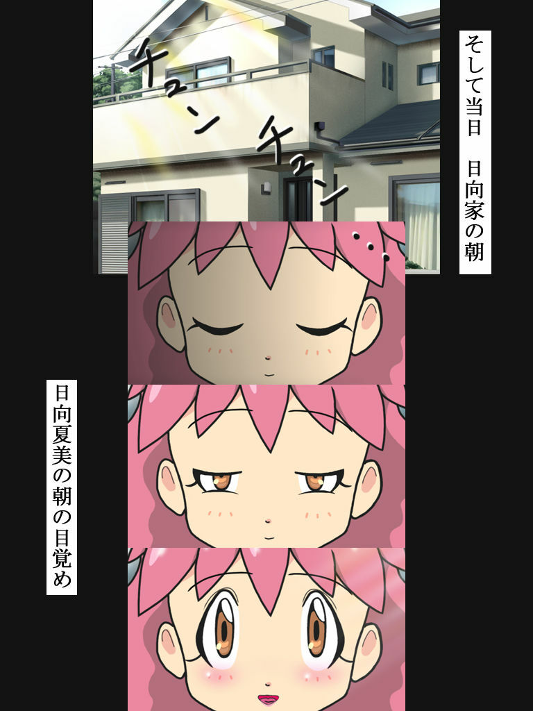 [Bakuha Kanou Site] Kioku o Sousa Shite Dohentai Yariman Shoujo ni Shite Yatta! (Zenpen) (Keroro Gunsou) page 4 full