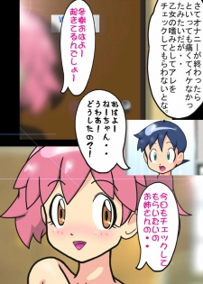 [Bakuha Kanou Site] Kioku o Sousa Shite Dohentai Yariman Shoujo ni Shite Yatta! (Zenpen) (Keroro Gunsou) - page 10
