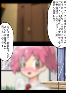 [Bakuha Kanou Site] Kioku o Sousa Shite Dohentai Yariman Shoujo ni Shite Yatta! (Zenpen) (Keroro Gunsou) - page 14