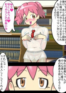 [Bakuha Kanou Site] Kioku o Sousa Shite Dohentai Yariman Shoujo ni Shite Yatta! (Zenpen) (Keroro Gunsou) - page 21