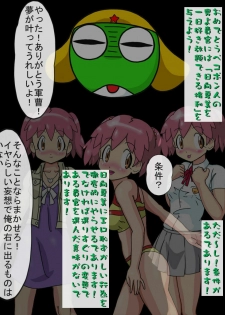 [Bakuha Kanou Site] Kioku o Sousa Shite Dohentai Yariman Shoujo ni Shite Yatta! (Zenpen) (Keroro Gunsou) - page 2