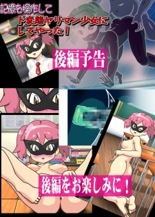 [Bakuha Kanou Site] Kioku o Sousa Shite Dohentai Yariman Shoujo ni Shite Yatta! (Zenpen) (Keroro Gunsou) - page 38
