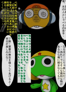 [Bakuha Kanou Site] Kioku o Sousa Shite Dohentai Yariman Shoujo ni Shite Yatta! (Zenpen) (Keroro Gunsou) - page 3