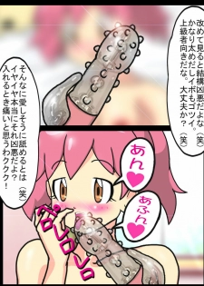 [Bakuha Kanou Site] Kioku o Sousa Shite Dohentai Yariman Shoujo ni Shite Yatta! (Zenpen) (Keroro Gunsou) - page 7